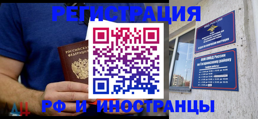 прописка иностранных граждан в Нальчике