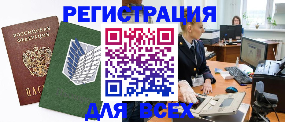 прописка штамп в Нальчике