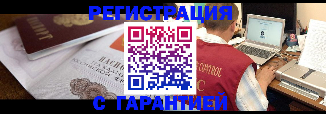 прописка законно в Нальчике