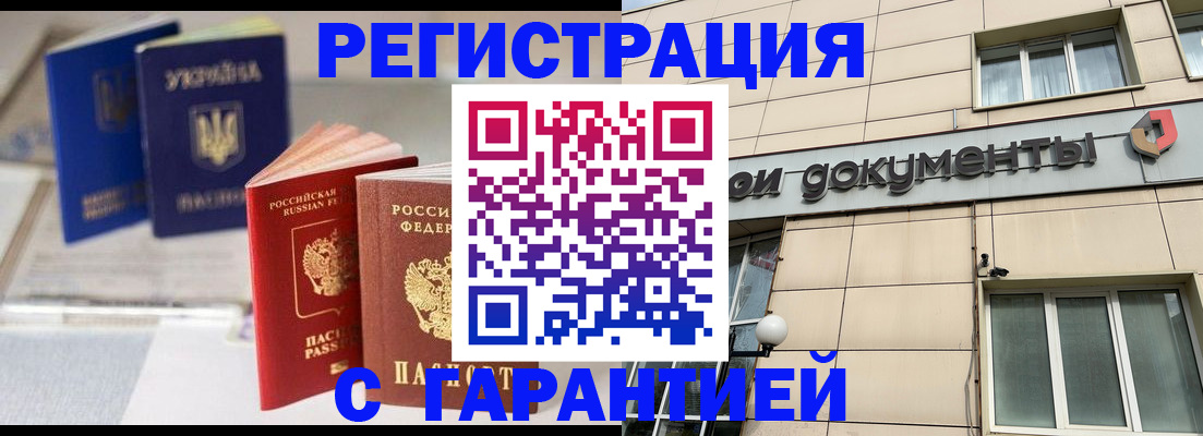 где прописаться в Нальчике