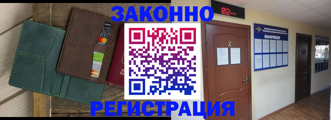 временная регистрация надежно в Нальчике