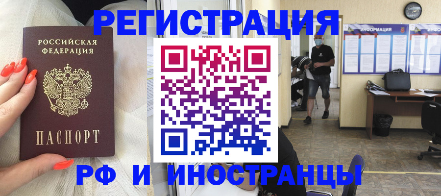 регистрация в Нальчике