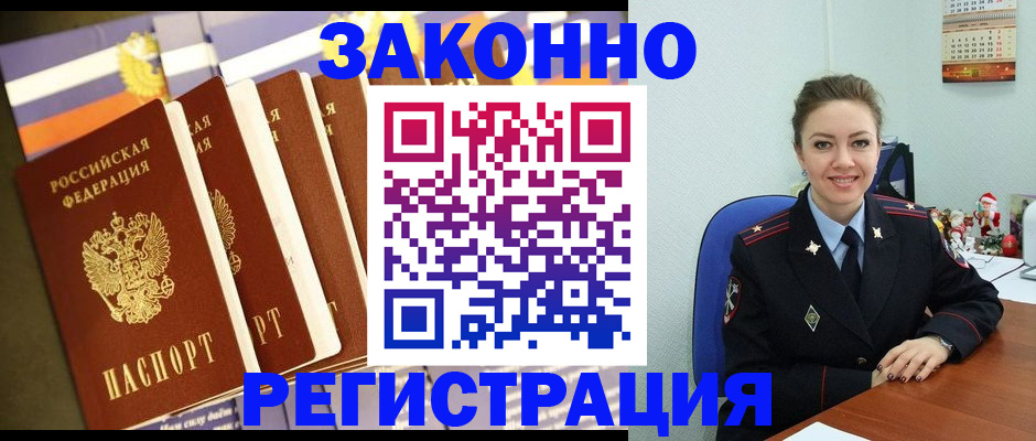 прописка в квартире в Нальчике