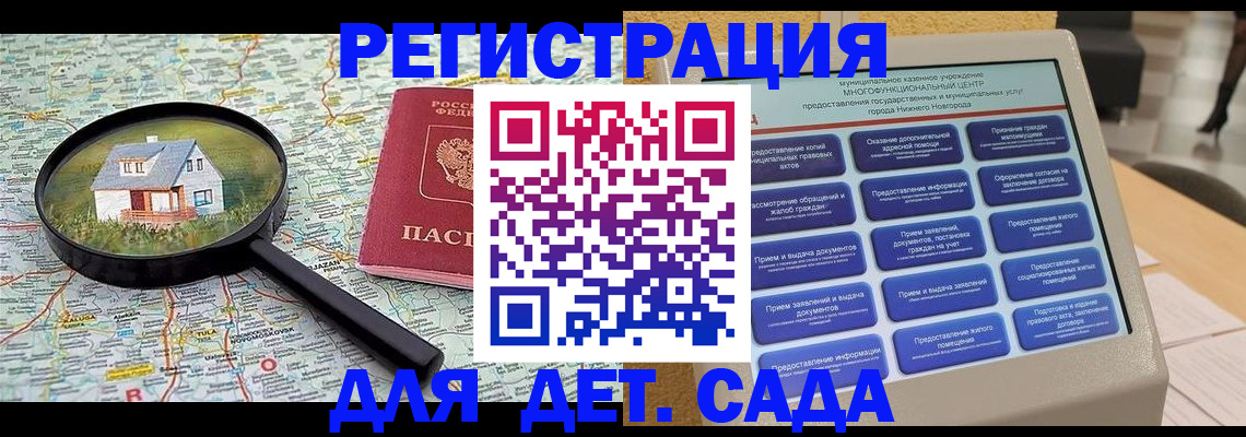 купить прописку в Нальчике