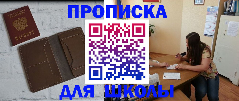 где прописаться в Нальчике