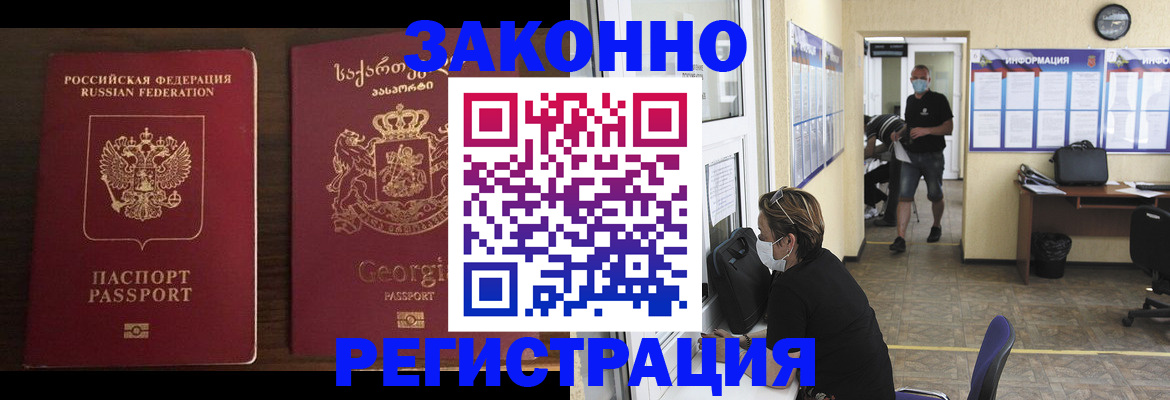 прописка для школы в Нальчике