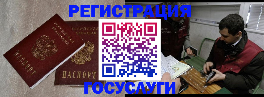 прописка ребенка в Нальчике